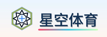 星空体育 Logo